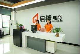 廣州啟橙電子商務(wù) 賦能企業(yè)數(shù)字化轉(zhuǎn)型的專業(yè)電子商務(wù)技術(shù)服務(wù)商