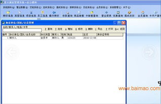 計(jì)算機(jī)網(wǎng)絡(luò)技術(shù)賦能下的游樂園門票管理系統(tǒng) 以星火游樂園收銀系統(tǒng)為例，探討其安全、性能與產(chǎn)業(yè)生態(tài)