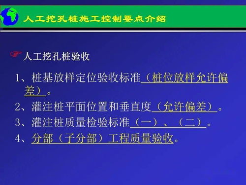 人工挖孔樁施工安全技術交底與培訓及安全技術防范系統設計施工服務一體化實施要點